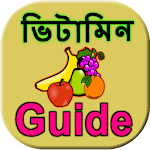 Bangla Vitamin Guide Apk