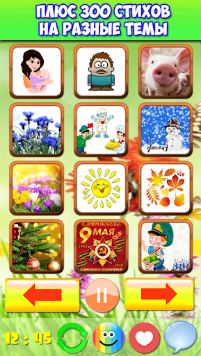 Стихи для детей аудио сборник Screen 2