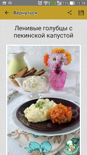 Голубцы: лучшие рецепты с фото Screen 3