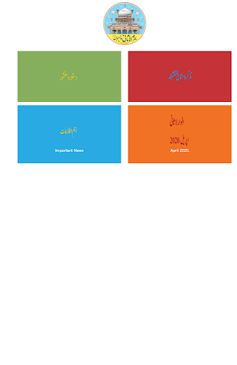 Android application Bazm e Lasani screenshort