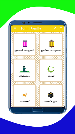 Android application Sunni Family(Manzil) screenshort