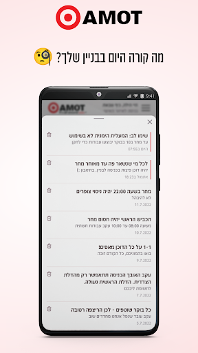 AMOT Screen 3