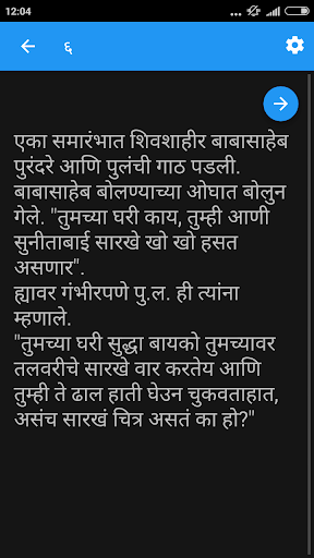 Updated à¤ª à¤² à¤¦ à¤¶à¤ª à¤¡ à¤š à¤• à¤¹ à¤• à¤¸ à¤¸ Pu La Deshpande Pc Android App Mod Download 2021