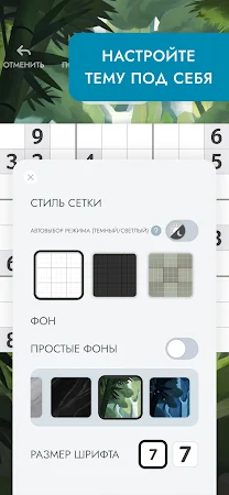 Game screenshot Судоку apk download