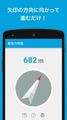 距離と方向ナビPilot（パイロット）〜ミラノガイド編〜のおすすめ画像1