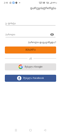Android application Provider Express screenshort
