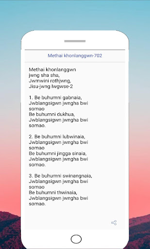 Boroni Rwjabnai Bijab Screen 2