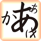 JNS: Japanese Alphabet icon