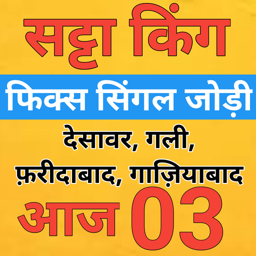 Satta King Fix Jodi logo