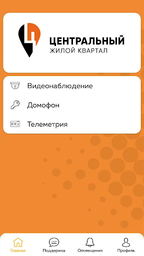 Android application ЖК "Центральный" screenshort
