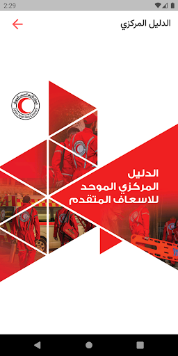 مناوباتي Screen 3