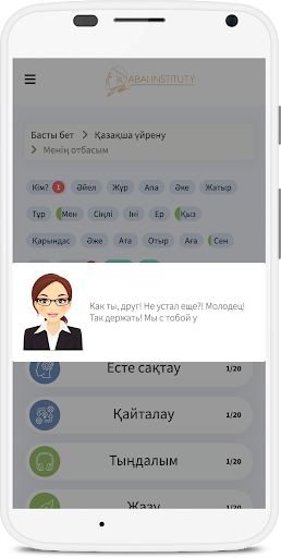 Learn the Kazakh language