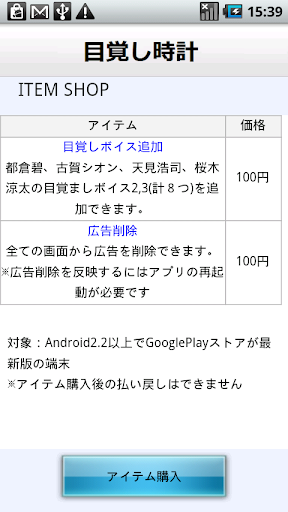 【声優ボイスアプリ】声優目覚まし時計 雨色ココア編