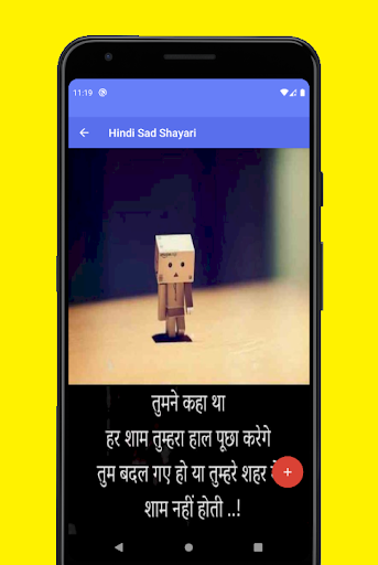 Hindi sad shayari Images 2021 Screen 2