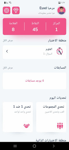 Android application Hala-QUIZ screenshort