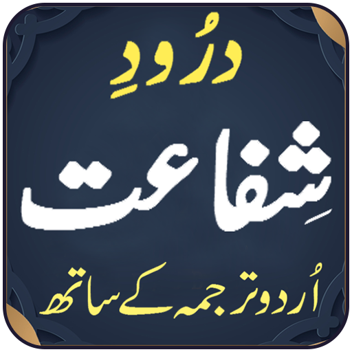 Darood Shifat logo