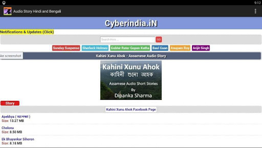 Audio Story Hindi and Bengali