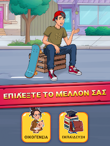 Εικόνα στιγμιότυπου οθόνης