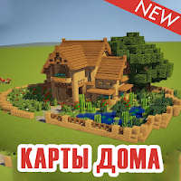 Дома карты для MCPE