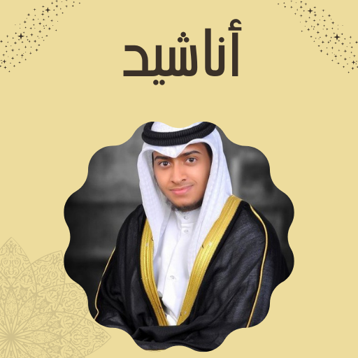 أحمد النفيس Screen 3