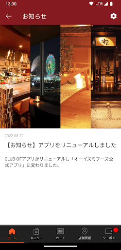 オーイズミフーズ公式アプリ「noren」 Screen 2