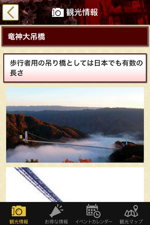常陸太田観光なびのおすすめ画像2