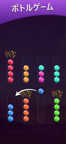ボールソートパズル - 色合わせゲームのおすすめ画像2