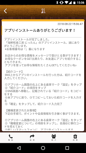 海鮮和食工房　にったん Screen 2
