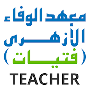 Al Wafaa App for Teachers  Icon