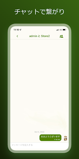ヨネリン Screen 3