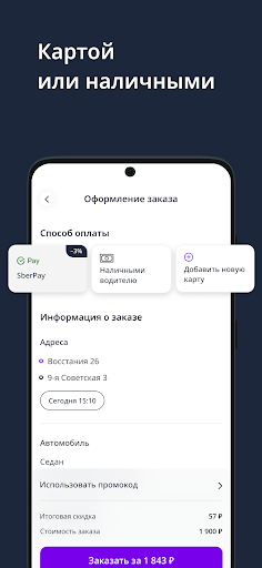 CarTaxi — tow trucks Screenshot 3 - AppWisp.com