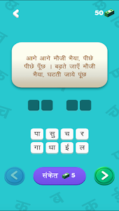 हिंदी पहेलियाँ - Hindi Riddles