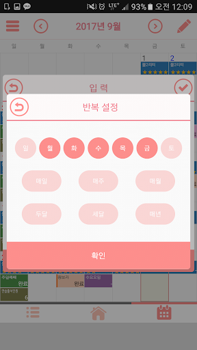 꼼꼼투두-할일,습관,체크,계획 Screen 3
