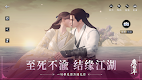 screenshot of 庆馀年－正版授权同名手游