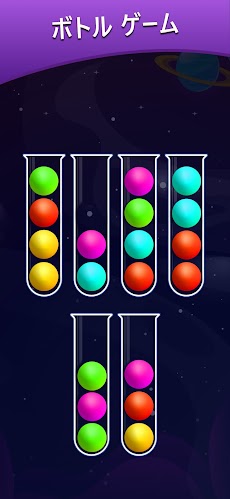 ボールソートパズル - 色合わせゲームのおすすめ画像5