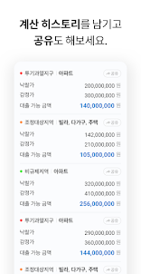 레버리지 - 대한민국 경매 계산기