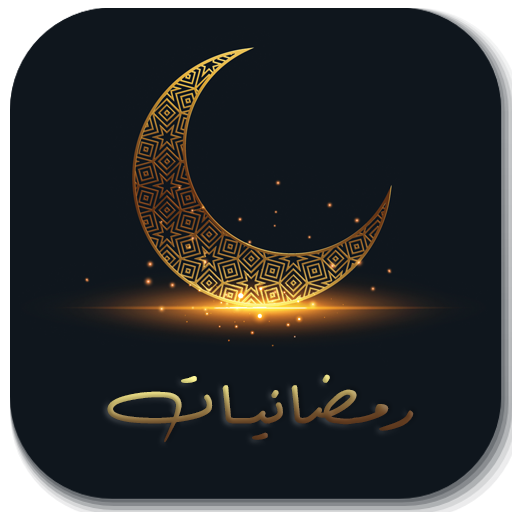 Ramadan 2023 logo