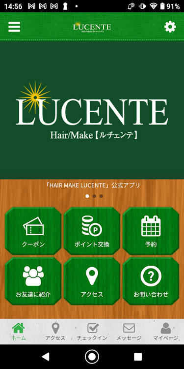 HAIR MAKE LUCENTE 公式アプリ - 2.20.0 - (Android)
