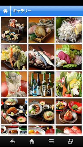 魚 酒 野菜 はなたれ Screen 3
