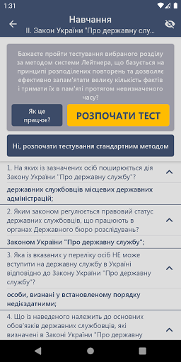 ДБР Тести Screen 3