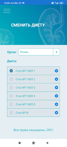 My kidney friend (dialysis) Screen 3