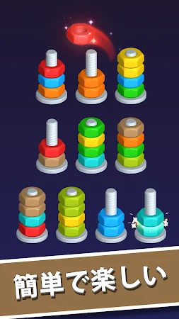 Game screenshot Nut Sort：色順ナット hack