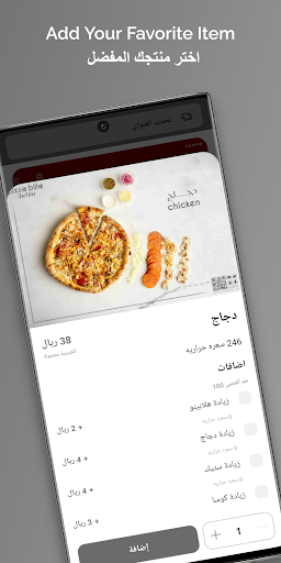 Pizza Billa | بيتزا بيلا Screen 3