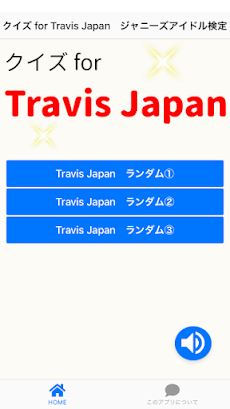 クイズ for Travis Japan アイドル検定のおすすめ画像1