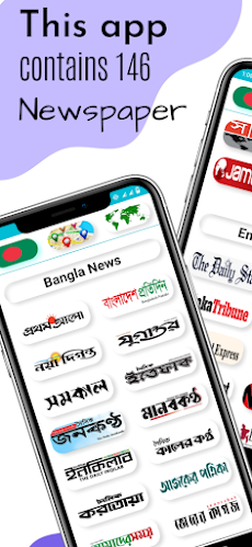 All Bangla Newspapers - Dailyのおすすめ画像1