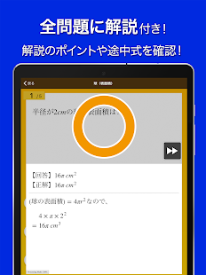 21年最新 中学生向け勉強アプリおすすめまとめ12選 話題のアプリ紹介 レビューサイト トレジャーアプリ
