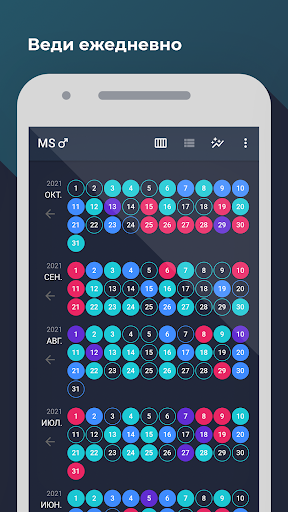 Man's Sex: секс-ежедневник Screenshot 2 - AppWisp.com