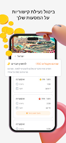 צילום מסך