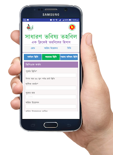 Fund Calculator - সাধারণ ভবিষ্য তহবিল