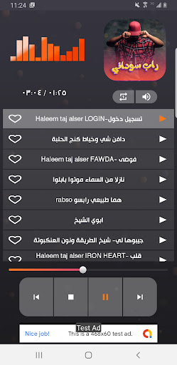 اغاني راب سوداني 2024| بدون نت Screen 3